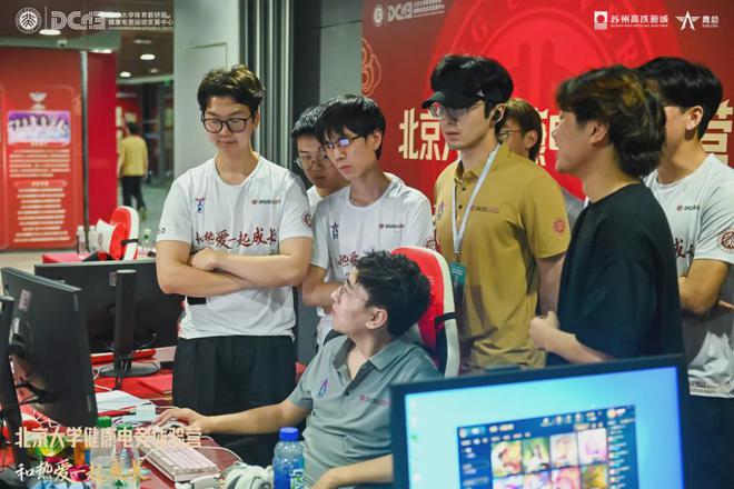 第二届北京大学健康电竞体验营圆满结束(图10)