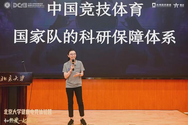 第二届北京大学健康电竞体验营圆满结束(图11)