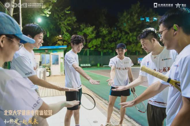 第二届北京大学健康电竞体验营圆满结束(图9)