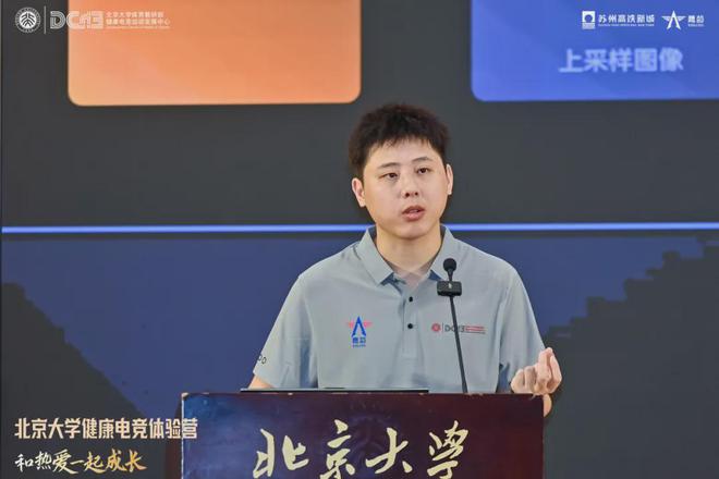 第二届北京大学健康电竞体验营圆满结束(图13)