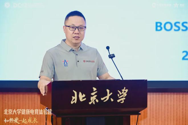 第二届北京大学健康电竞体验营圆满结束(图15)