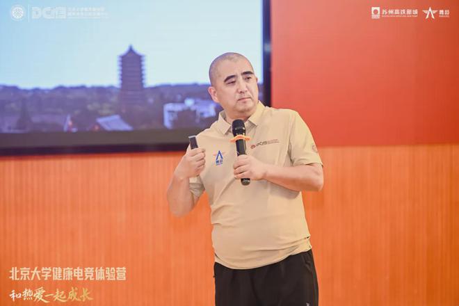 第二届北京大学健康电竞体验营圆满结束(图17)