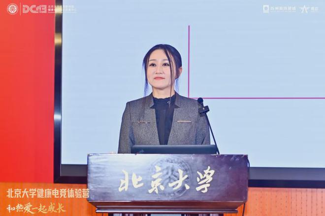 第二届北京大学健康电竞体验营圆满结束(图19)