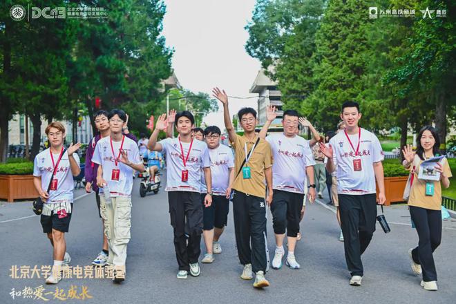 第二届北京大学健康电竞体验营圆满结束(图29)