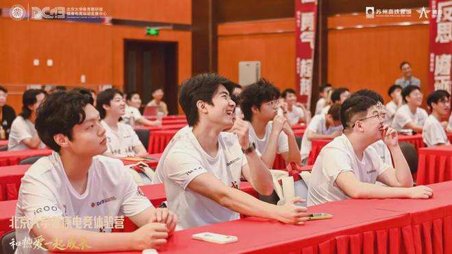 第二届北京大学健康电竞体验营圆满结束(图18)