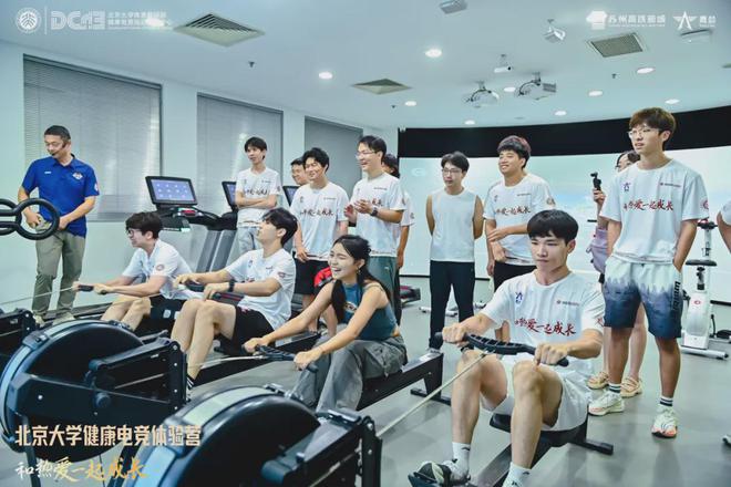 第二届北京大学健康电竞体验营圆满结束(图20)