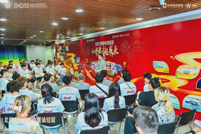 第二届北京大学健康电竞体验营圆满结束(图23)