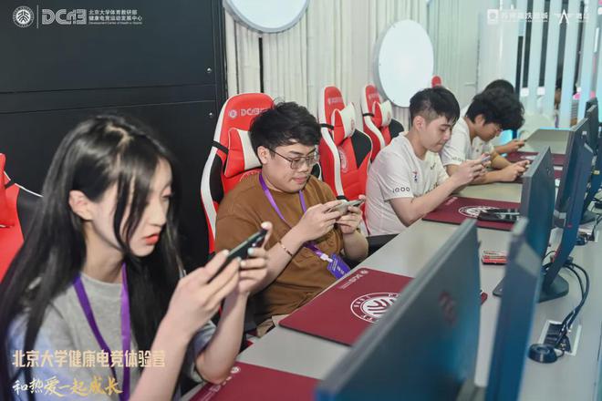 第二届北京大学健康电竞体验营圆满结束(图24)