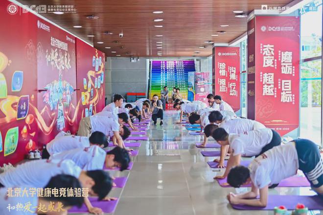 第二届北京大学健康电竞体验营圆满结束(图26)