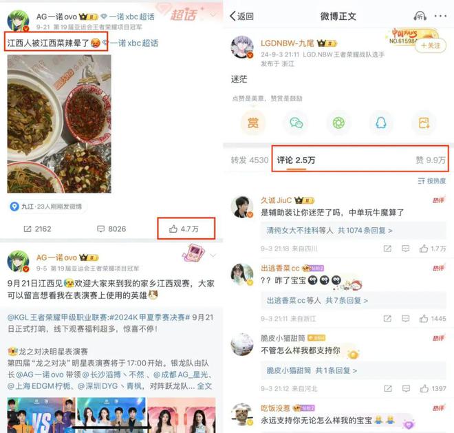 进入长线发展阶段后电竞市场如何“二次加速”？(图6)
