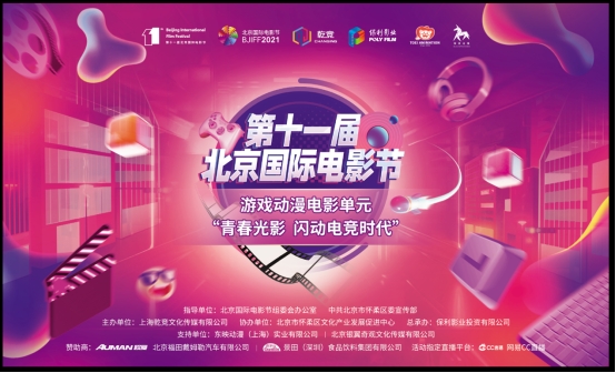 【官宣】看明星艺人现场电子竞技 破圈跨界拭目以待