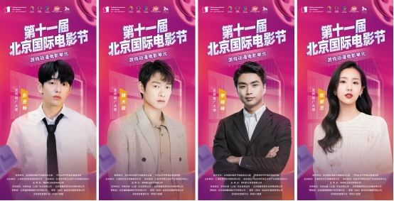 【官宣】看明星艺人现场电子竞技 破圈跨界拭目以待(图3)