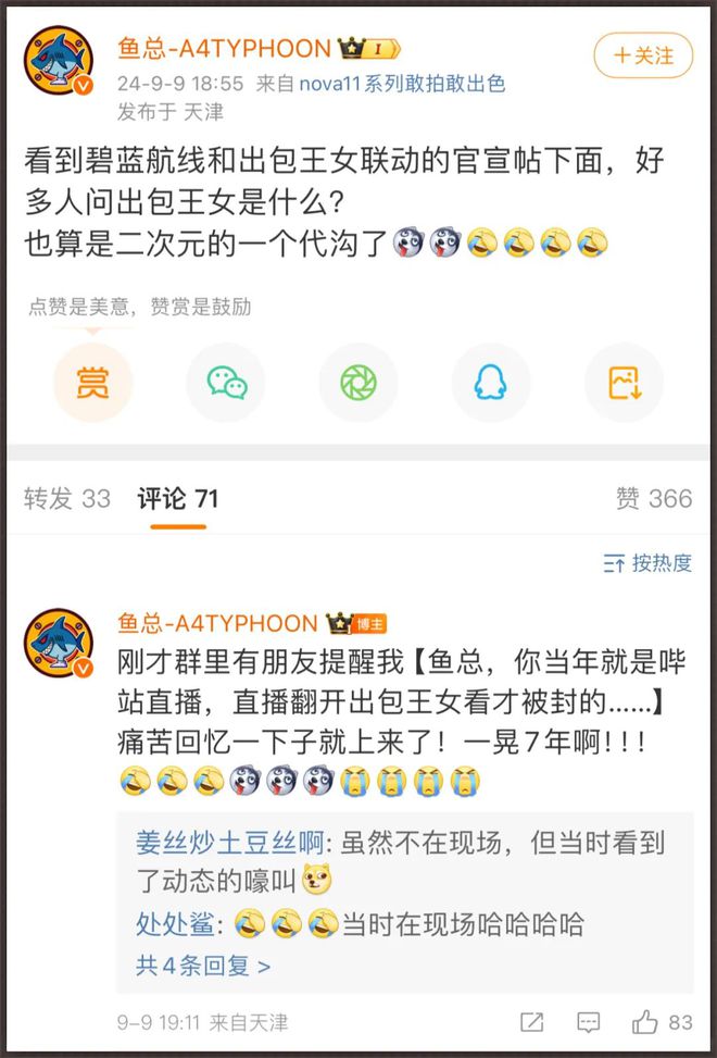 竞待盛开丨电竞酒店品牌发布会系列活动11月22日落地长白山即将开幕丨每日B报(图5)