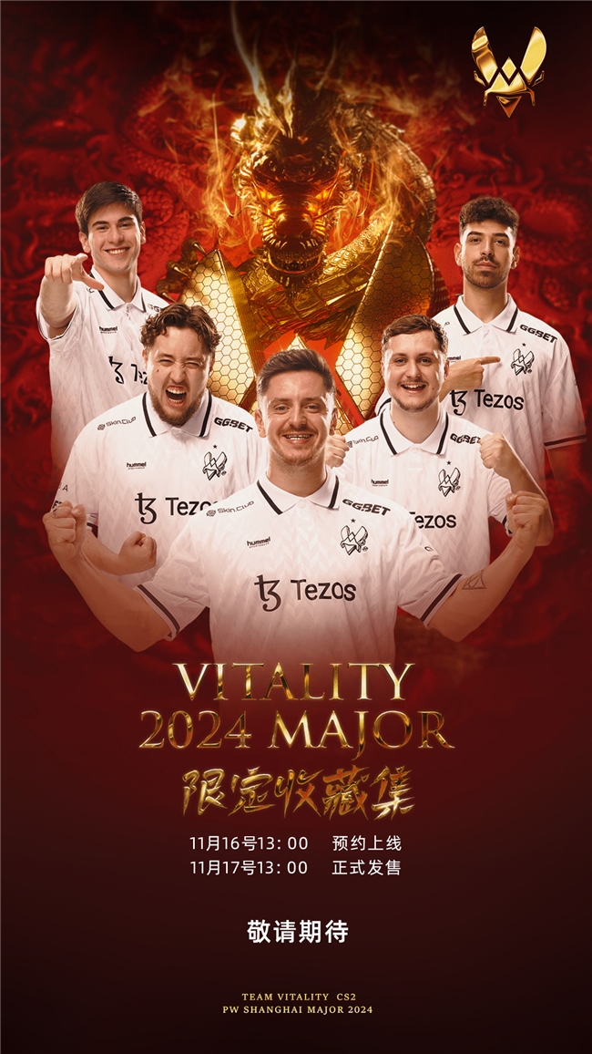 全球电竞战队Vitality将参加完美世界上海Major 2024(图3)