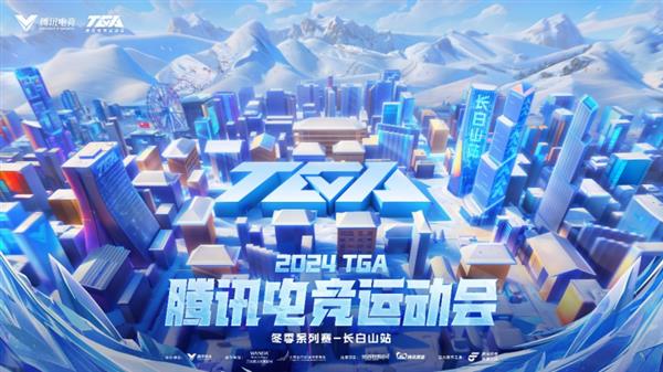 中高端品牌竞盛酒店正式启航 开启电竞文旅融合新模式(图2)
