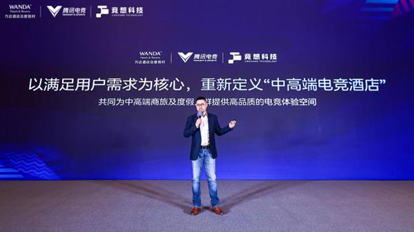 中高端品牌竞盛酒店正式启航 开启电竞文旅融合新模式(图6)