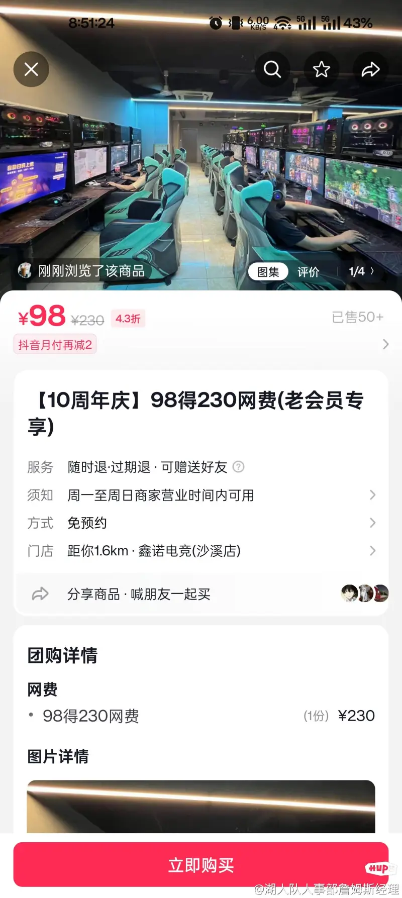 JRS现在还去网吧的人都是什么心理？(图7)