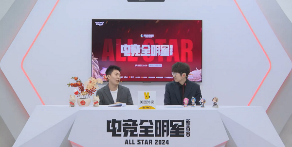 杨幂周深明星选手峡谷开战虎牙平台“电竞春晚”名场面频出(图2)