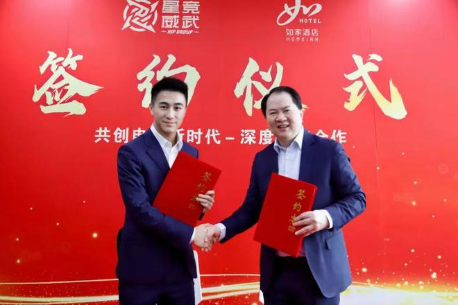 行游WEEKLY｜如家与何猷君“牵手”共建新型电竞酒店凯悦酒店集团宣布收购计划