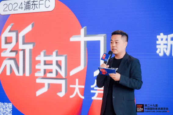 汇聚世界目光UP 正当时！2024浦东家具家居双展盛大开幕(图15)