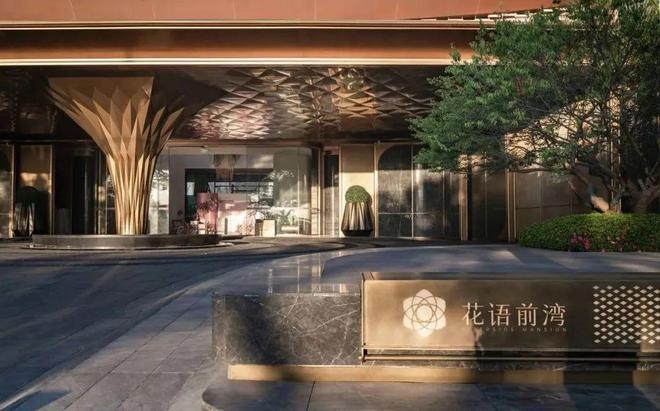 一文读懂中铁建·花语前湾优缺点!中铁建·花语前湾2024年官方发布(图5)