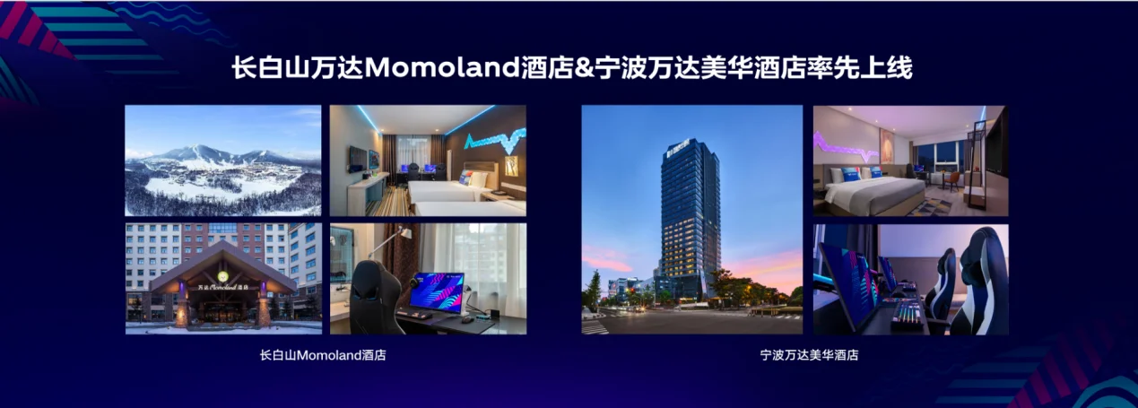 “电竞+文旅”爆火竞盛酒店为何能成开路先锋？(图3)