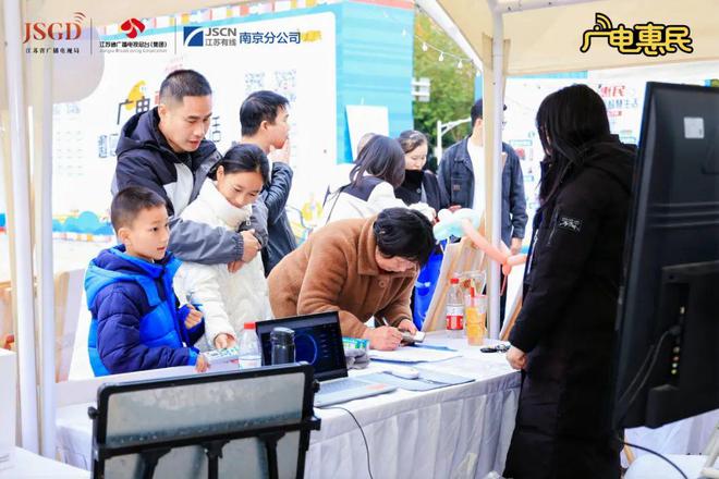 2024江苏广电惠民服务进社区活动成功举办