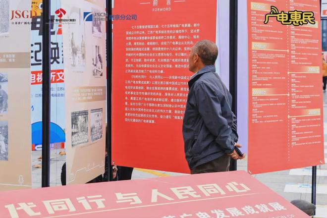 2024江苏广电惠民服务进社区活动成功举办(图4)