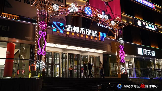 “冷资源”成就“热经济” 新疆阿勒泰冬季旅游充满新活力(图3)