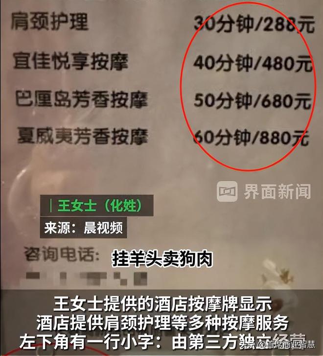 暴雷！天价房费6700元又一富人酒店凉了？疑似提供不正当服务(图4)