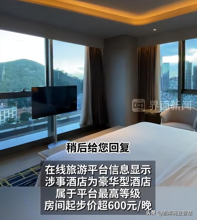 暴雷！天价房费6700元又一富人酒店凉了？疑似提供不正当服务(图5)