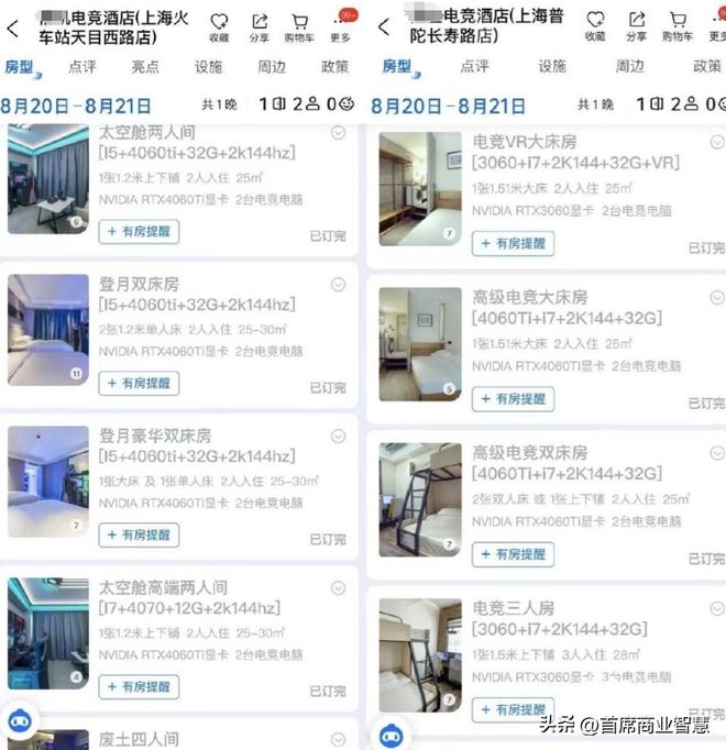 暴雷！天价房费6700元又一富人酒店凉了？疑似提供不正当服务(图13)
