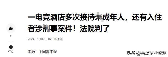 暴雷！天价房费6700元又一富人酒店凉了？疑似提供不正当服务(图15)