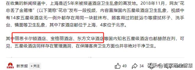 暴雷！天价房费6700元又一富人酒店凉了？疑似提供不正当服务(图25)