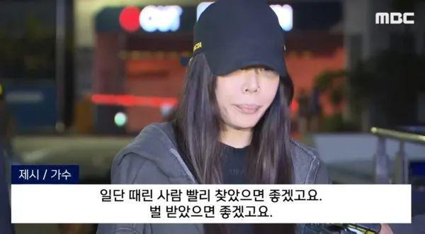Jessi深陷风波后道歉被指没诚意？昔日性感女神狼狈发声！(图11)