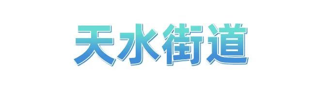 冲刺四季度 拱墅“十八般武艺”齐上阵