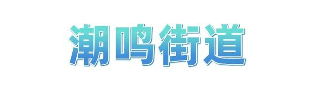 冲刺四季度 拱墅“十八般武艺”齐上阵(图8)