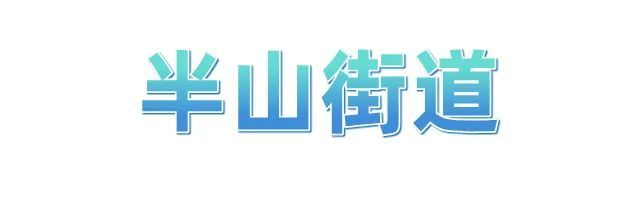 冲刺四季度 拱墅“十八般武艺”齐上阵(图7)