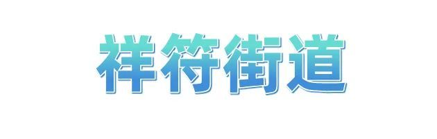 冲刺四季度 拱墅“十八般武艺”齐上阵(图4)