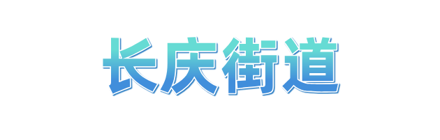 冲刺四季度 拱墅“十八般武艺”齐上阵(图5)