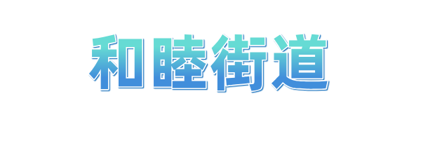 冲刺四季度 拱墅“十八般武艺”齐上阵(图23)