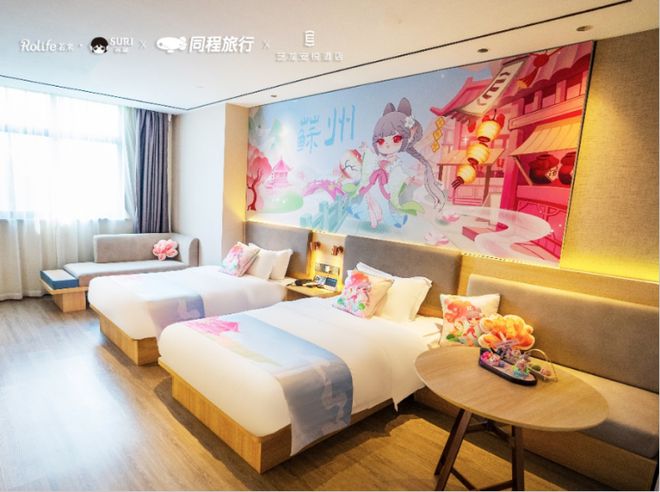 国风二次元酒店首店落户苏州 同程旅行跨界盲盒IP注入新活力