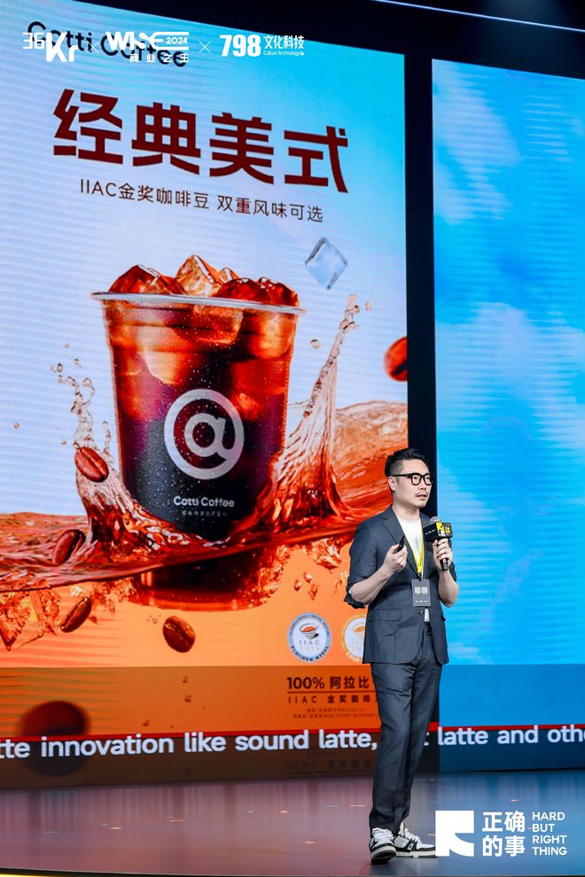 库迪咖啡首席策略官李颖波：年消费15杯只是刚起步未来容得下百万级门店丨 WISE2024 商业之王