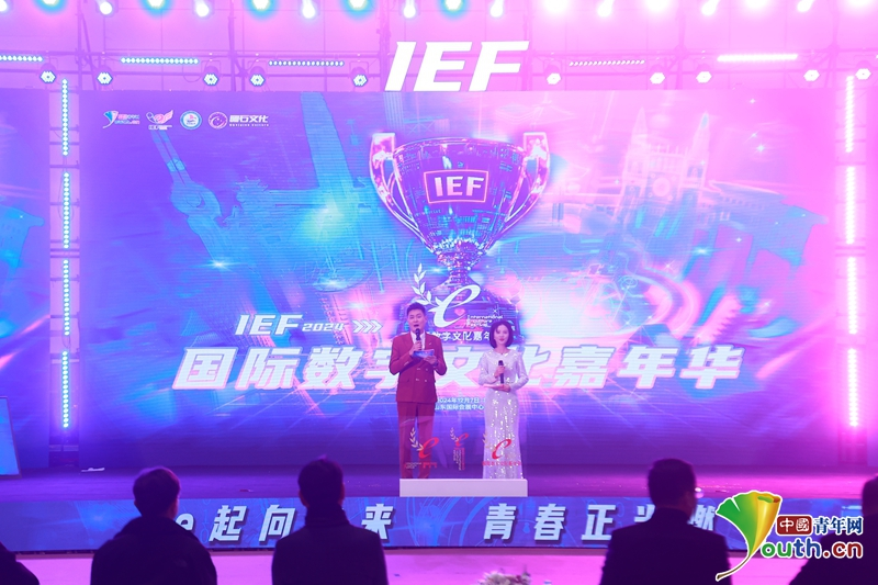 2024IEF国际数字文化嘉年华闭幕 在这里感悟体育竞技魅力(图2)