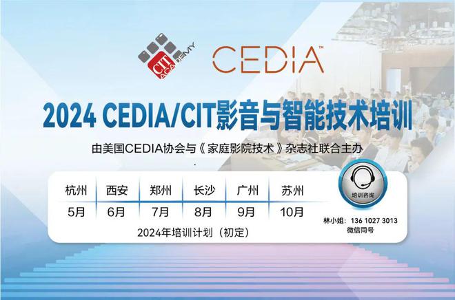 【回顾】全景声风暴来袭佰俪声Perlisten 2024成都国际音响展后记(图8)