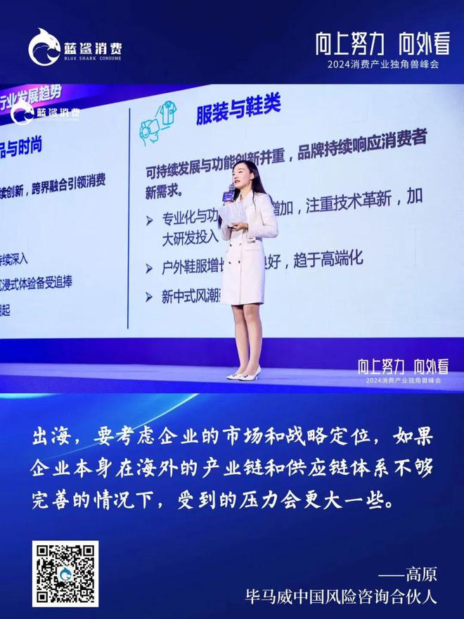 超40万人次观看2024消费产业独角兽峰会在北京成功举办(图2)