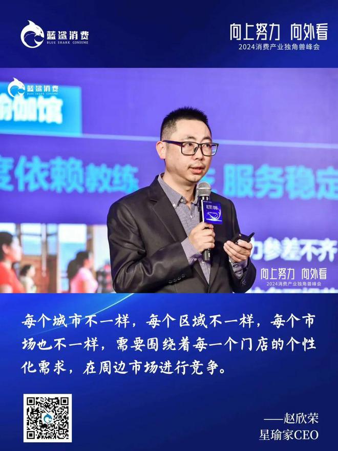 超40万人次观看2024消费产业独角兽峰会在北京成功举办(图5)