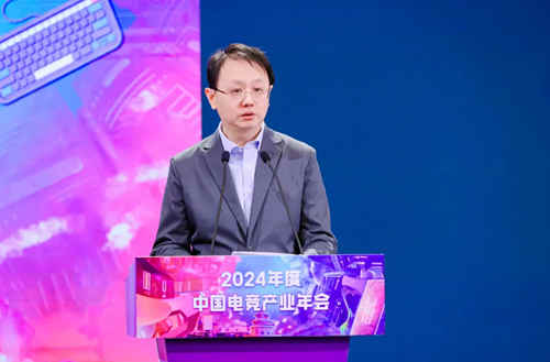《2024年中国电子竞技产业报告》发布