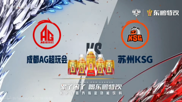 东鹏特饮×KPL火力全开掀动电竞赛场上的能量风暴(图2)