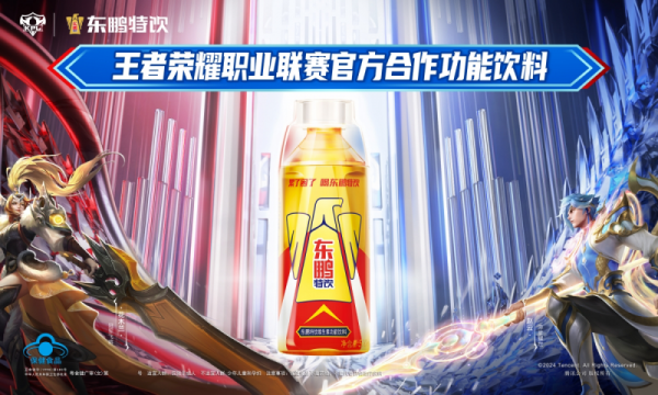 东鹏特饮×KPL火力全开掀动电竞赛场上的能量风暴